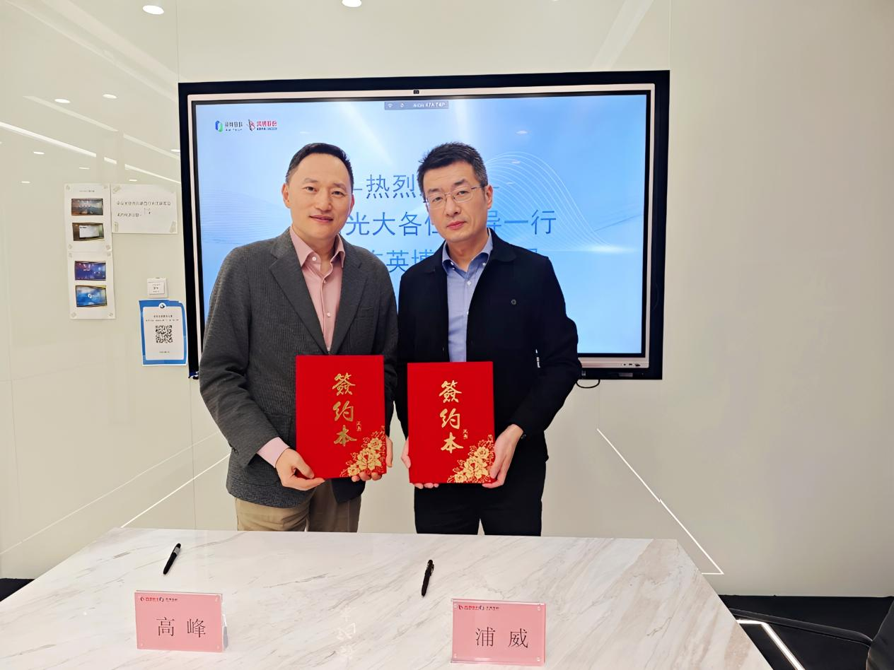 英博数科与神州光大签署战略合作协议，共筑AI算力服务新生态