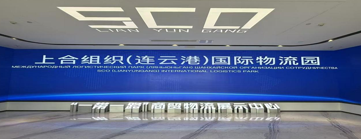 神州光大-北京物资学院校企专家团队：赴连云港上合物流园开展专项调研与智慧升级研讨